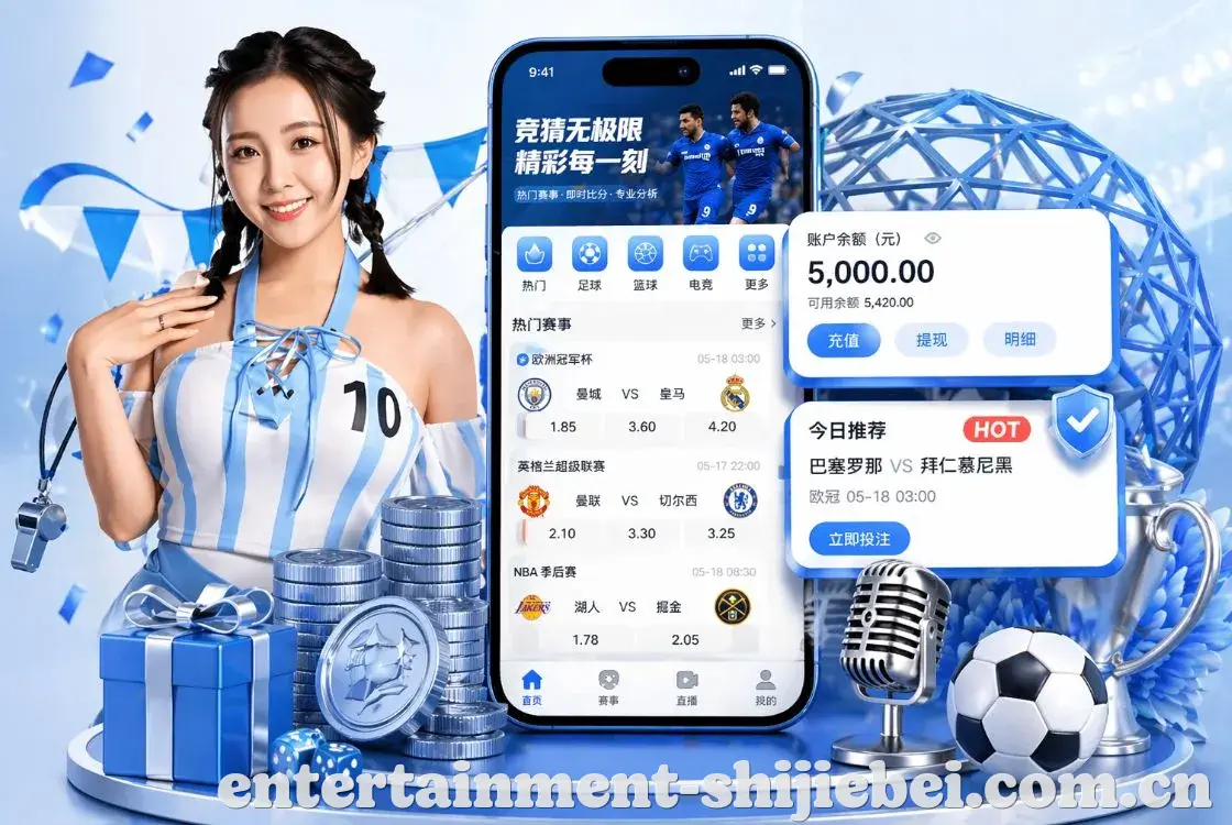 <strong>世界杯投注</strong>App 手机追赛预览